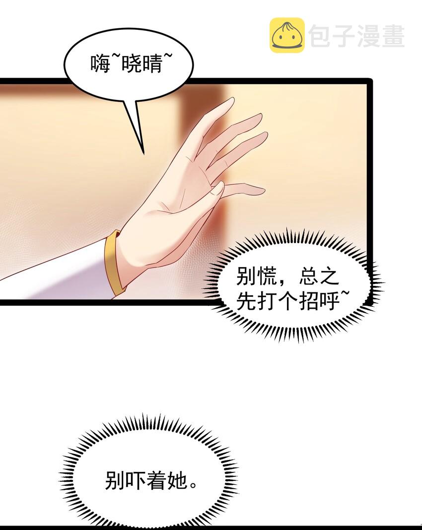 004 奶凶的白晓晴8