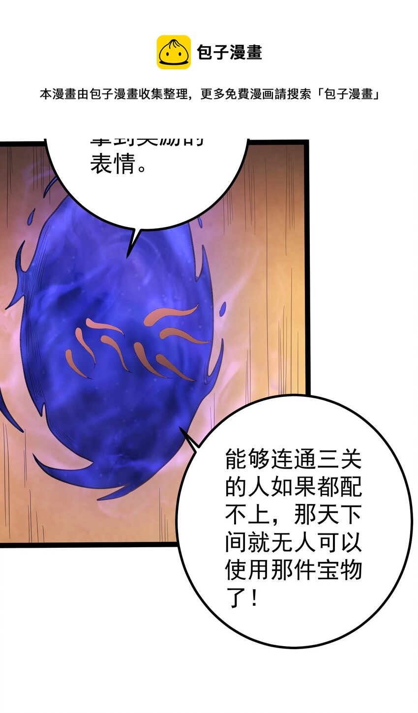 110 古往今来第一人？28