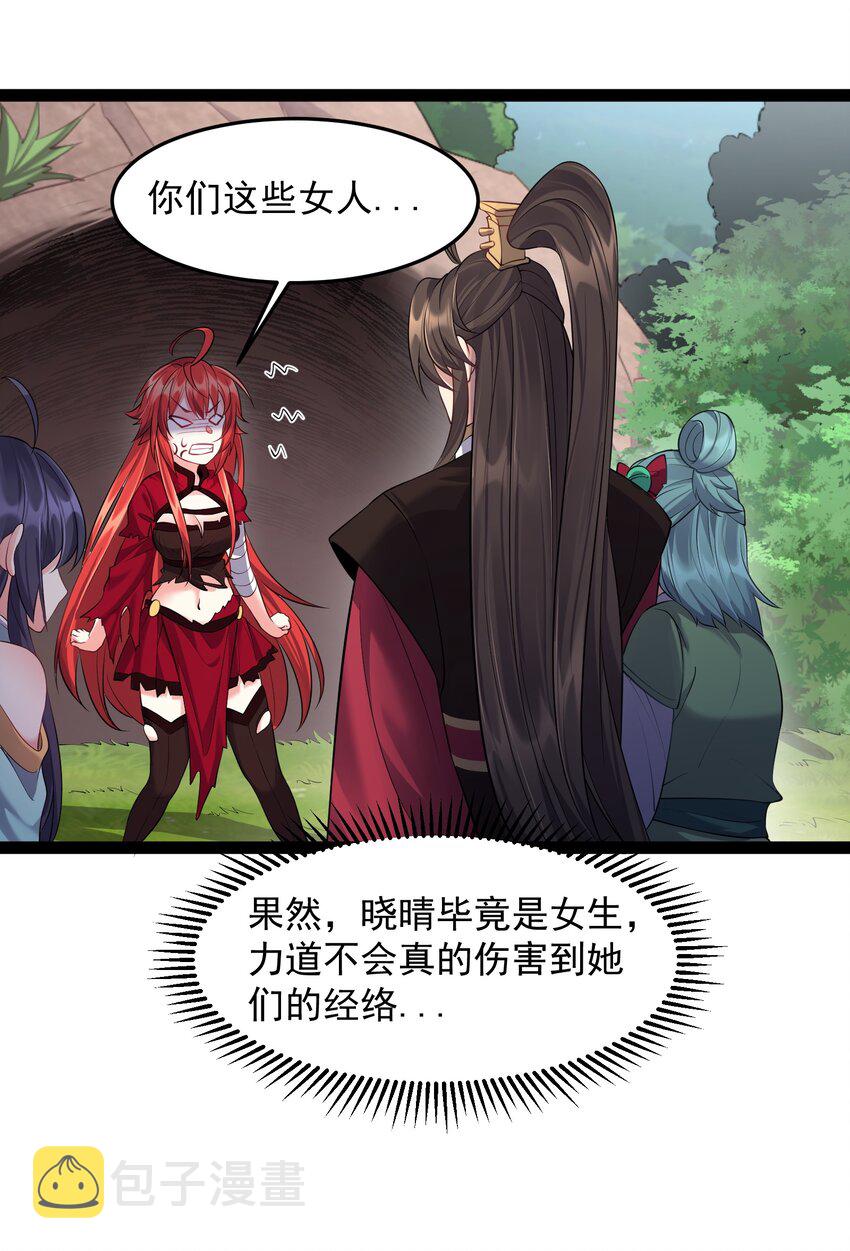 028 令人窒息的温柔乡26