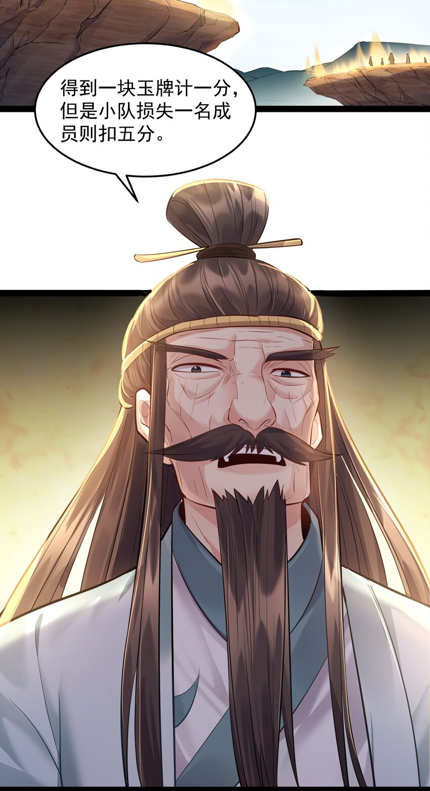 018 神秘圣子叶临尘4