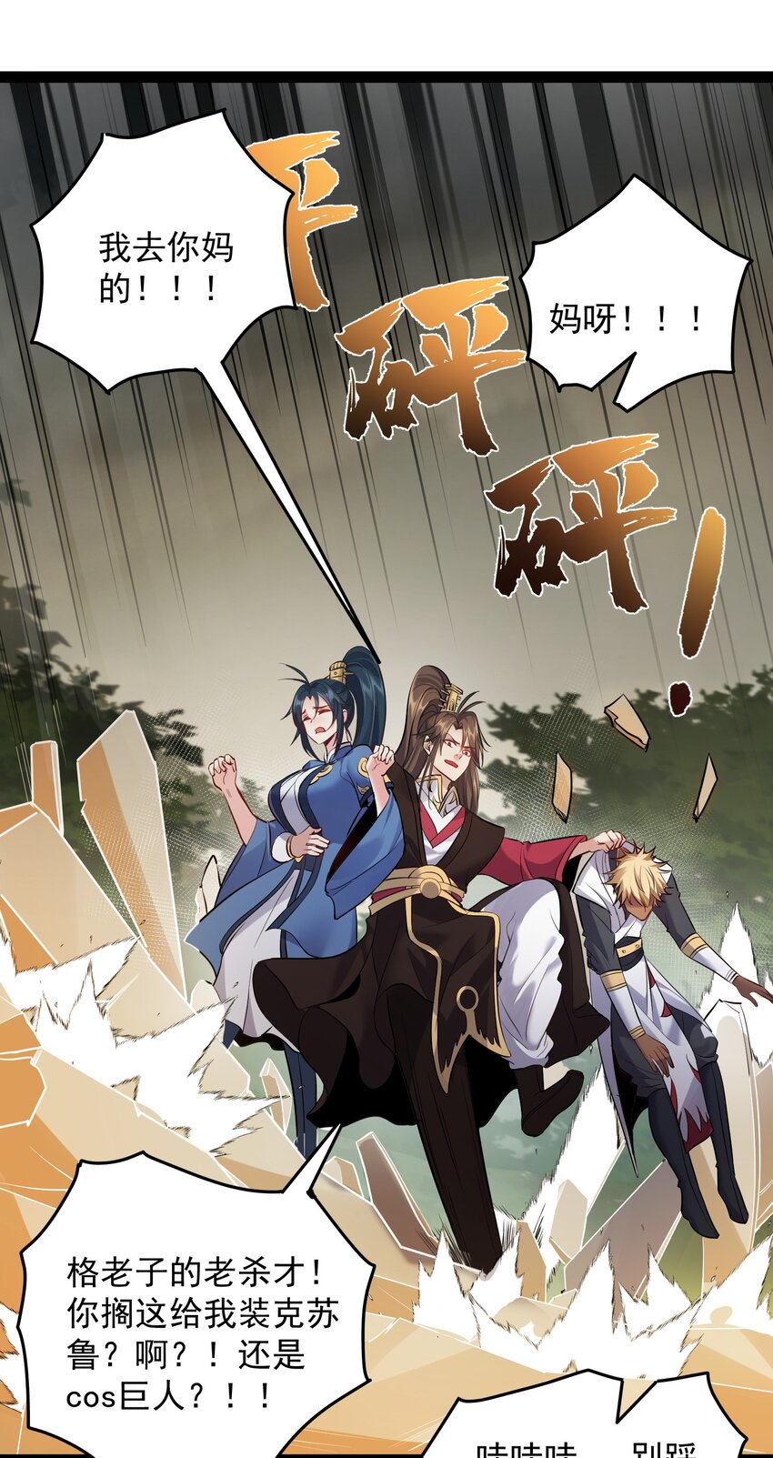 046 被你装到了12