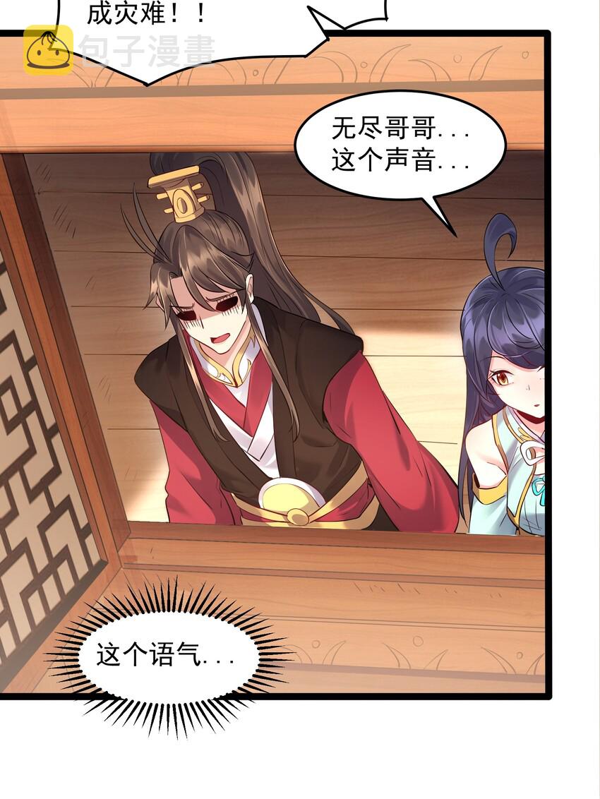 014 陈无尽的克星37