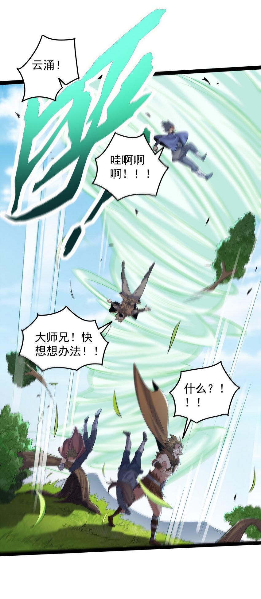 022 叶临尘发火了19