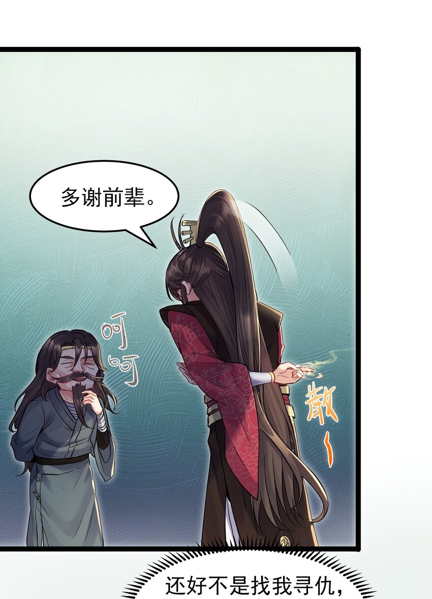 003 偶遇我的女主角22