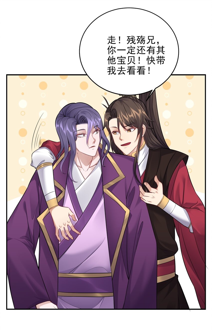 065 蛇精？14