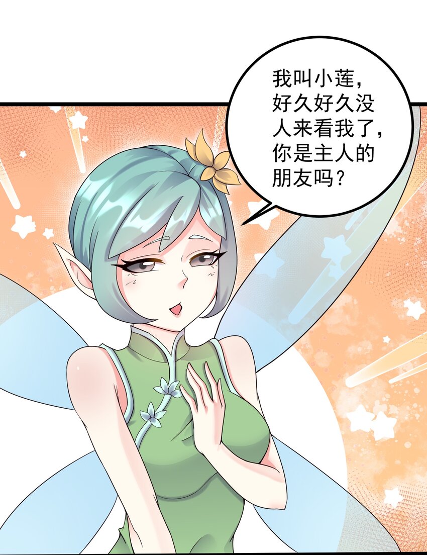 162 救救小莲17