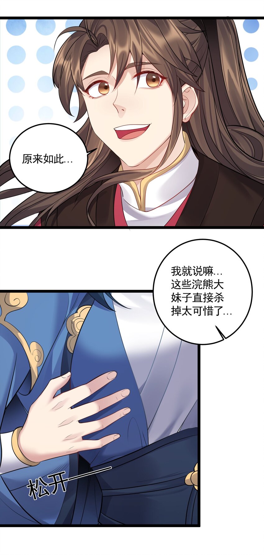 069 去掉头我可以7