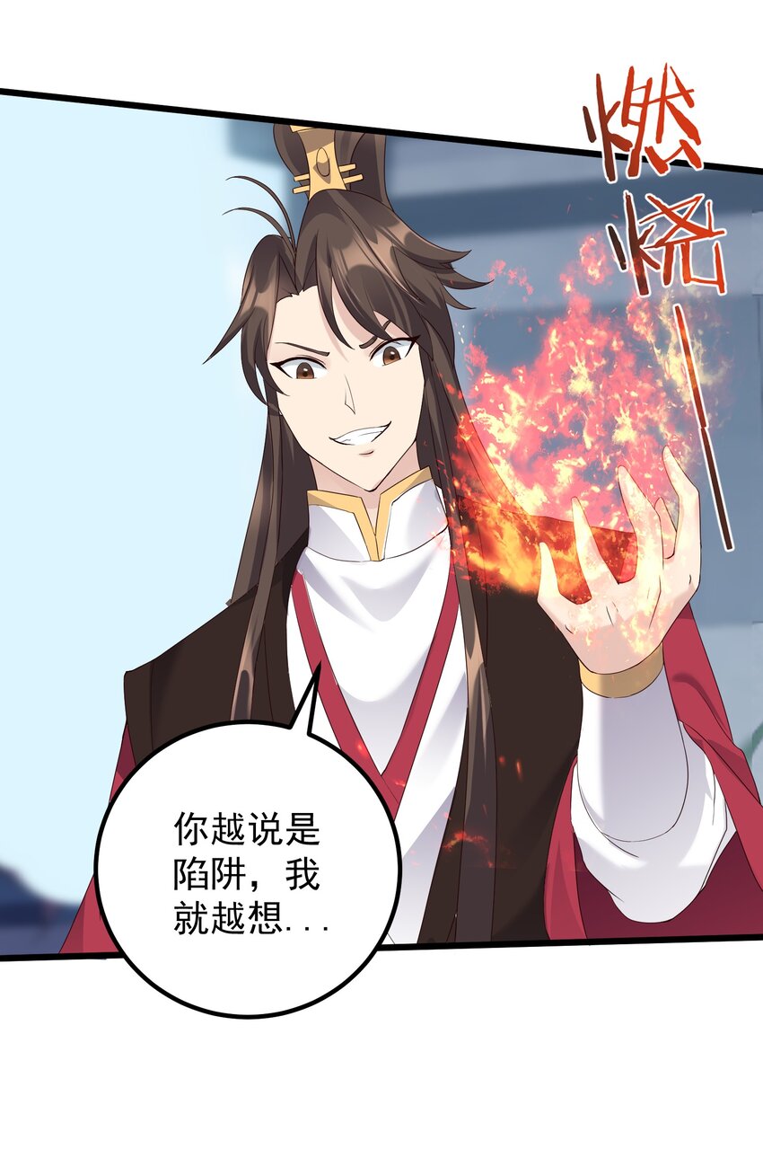 138 五行炎打12