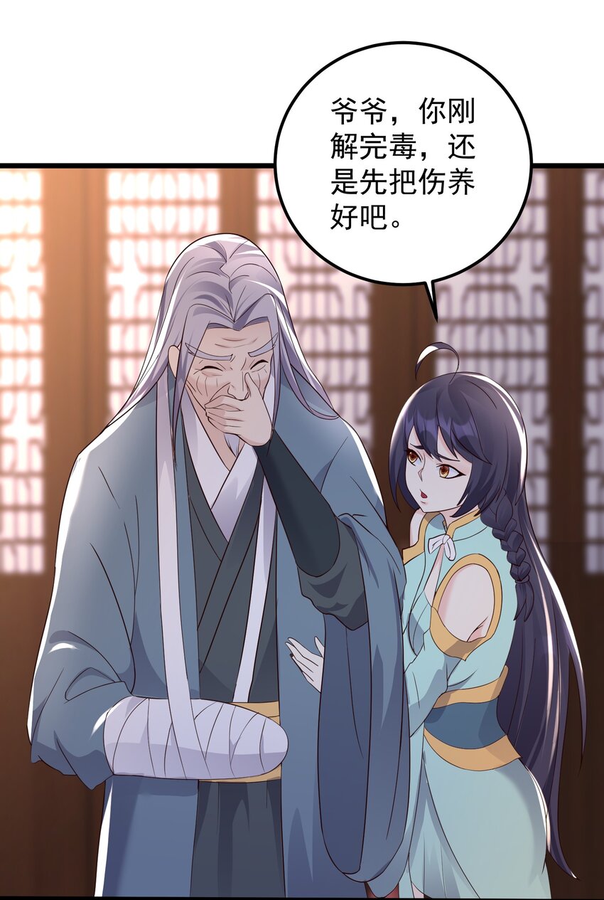 146 我不同意这门亲事36