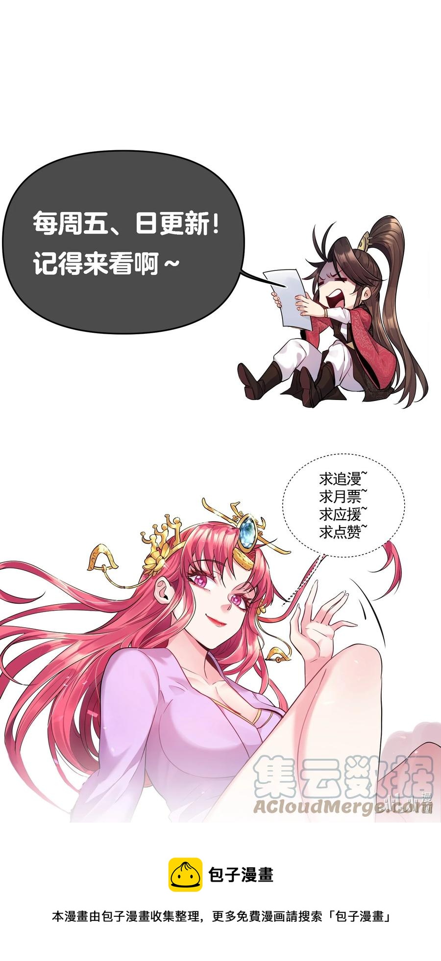059 醉了，让我靠一会儿30