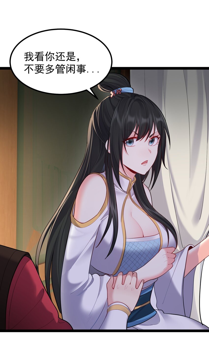 076 我想泡你啊31