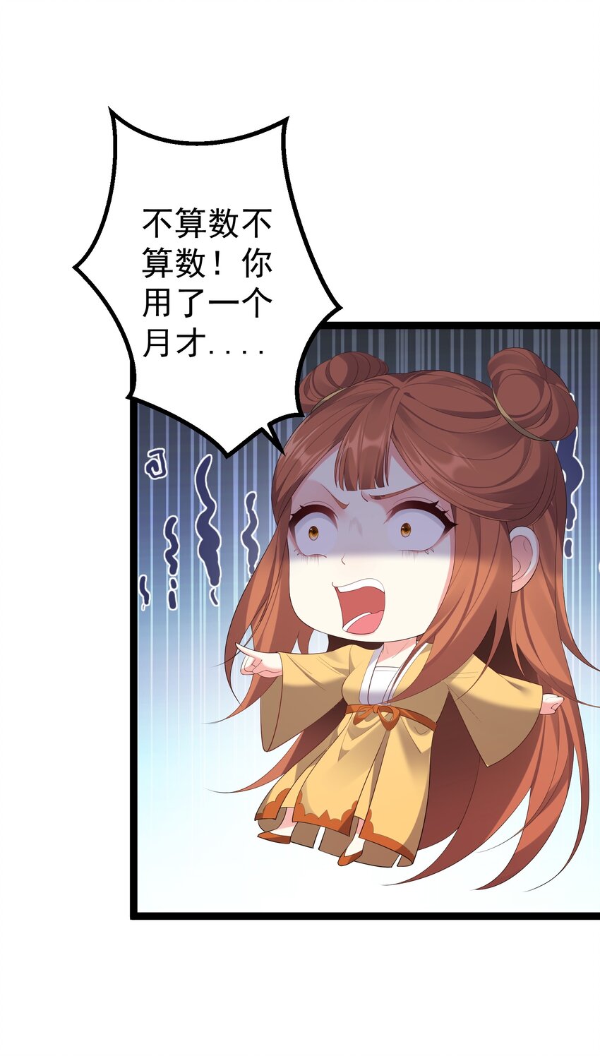 115 终破法阵19
