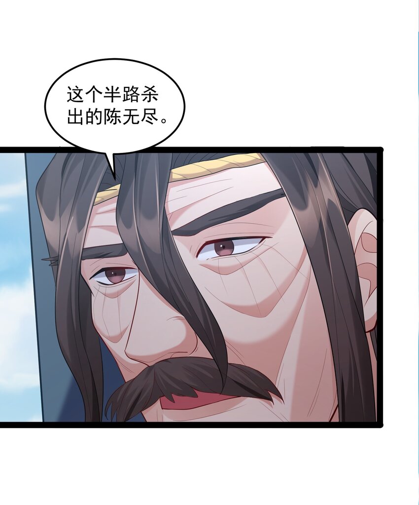018 神秘圣子叶临尘21
