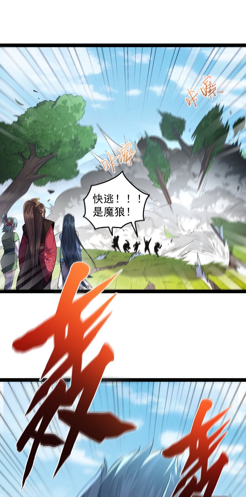022 叶临尘发火了36