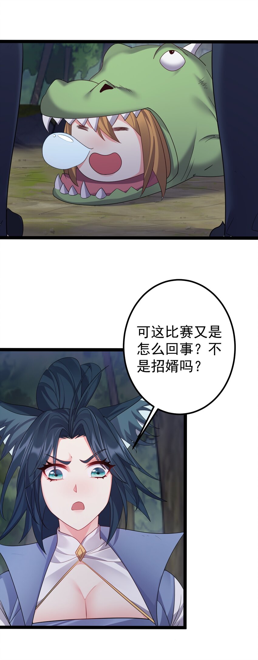 099 万妖大典23