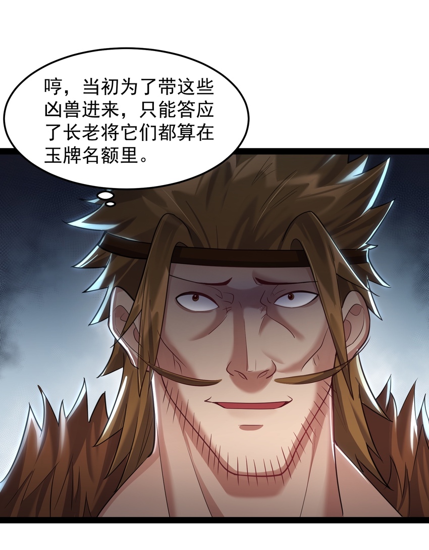 022 叶临尘发火了5