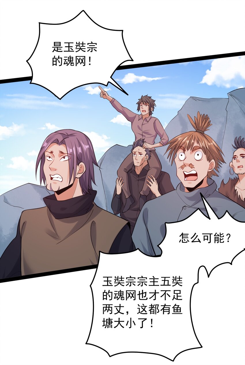 032 再强也只是炮灰18