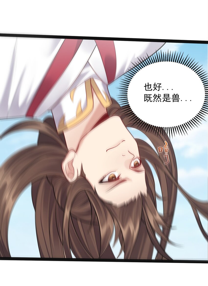 023 发疯的魔狼31
