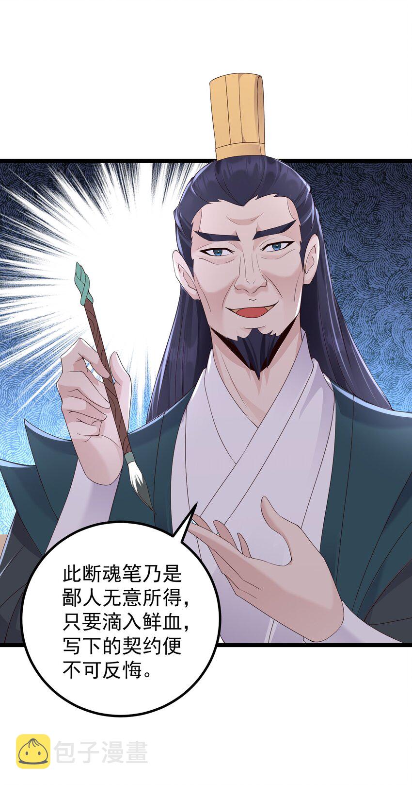 169 断魂笔37