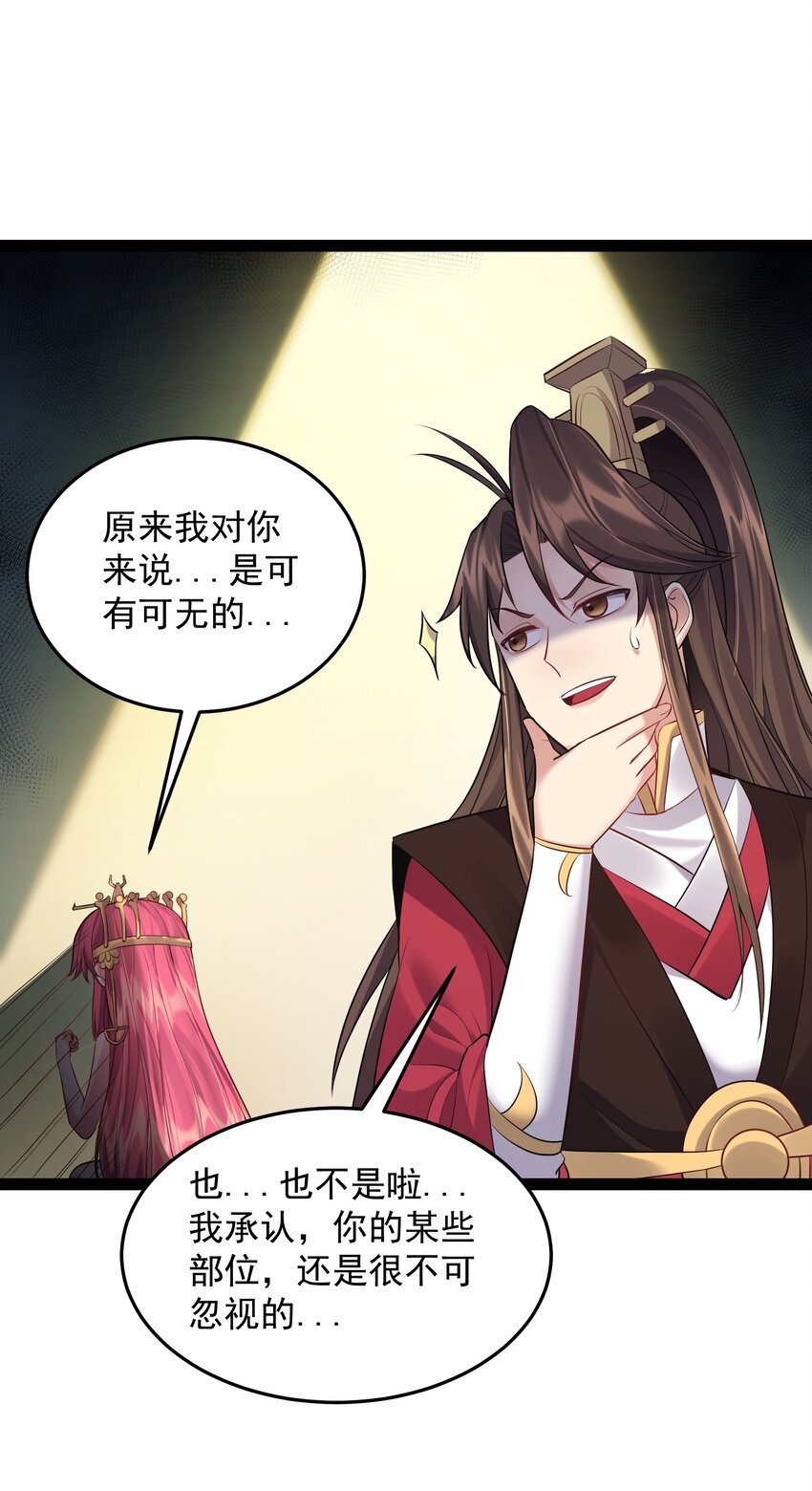 054 我这玩意儿超牛逼9