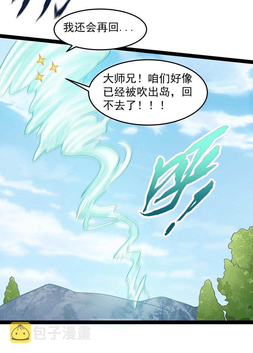 022 叶临尘发火了28
