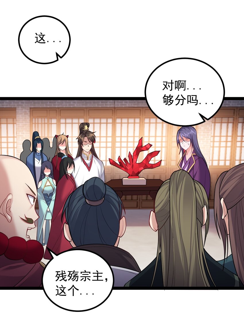 074 你为什么绿我？29