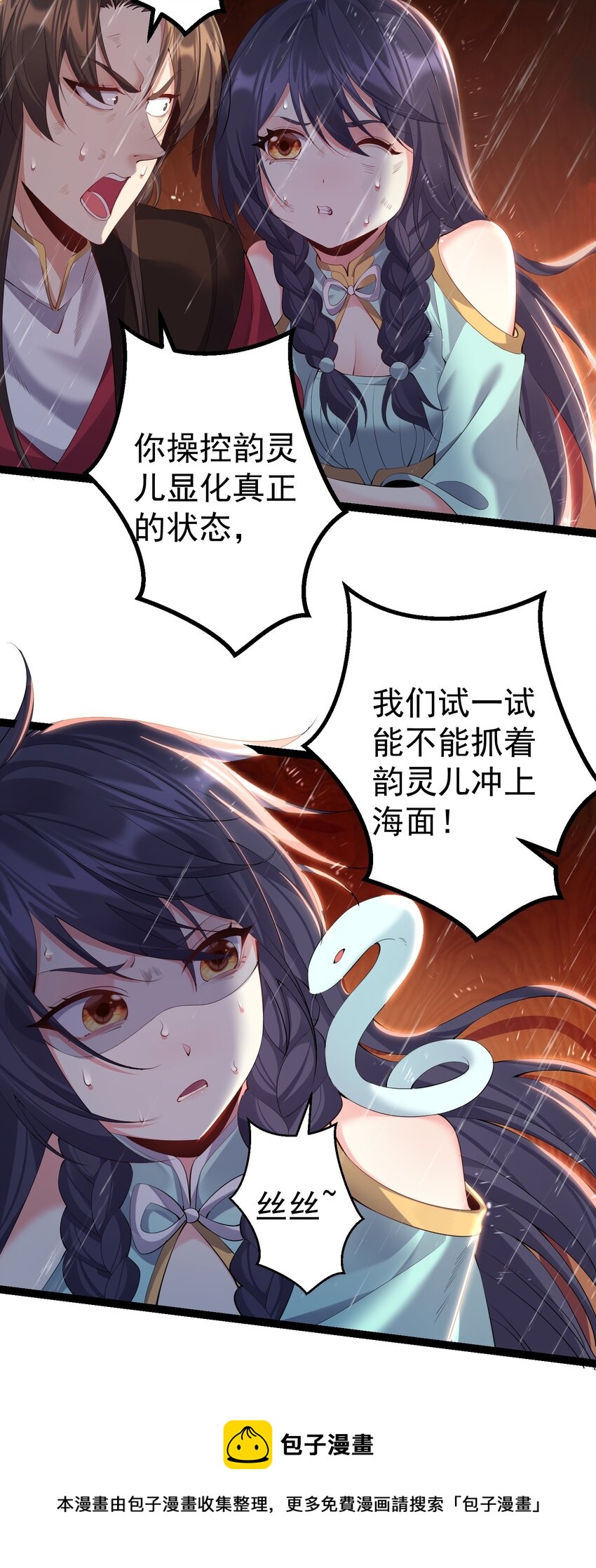 106 叶临尘失踪16
