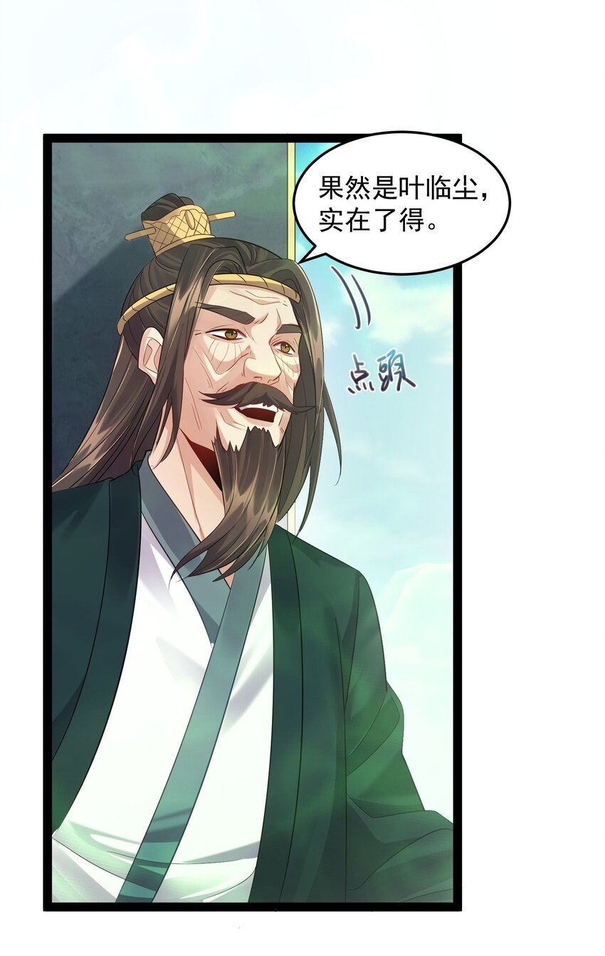 020 正派男主也有今天13