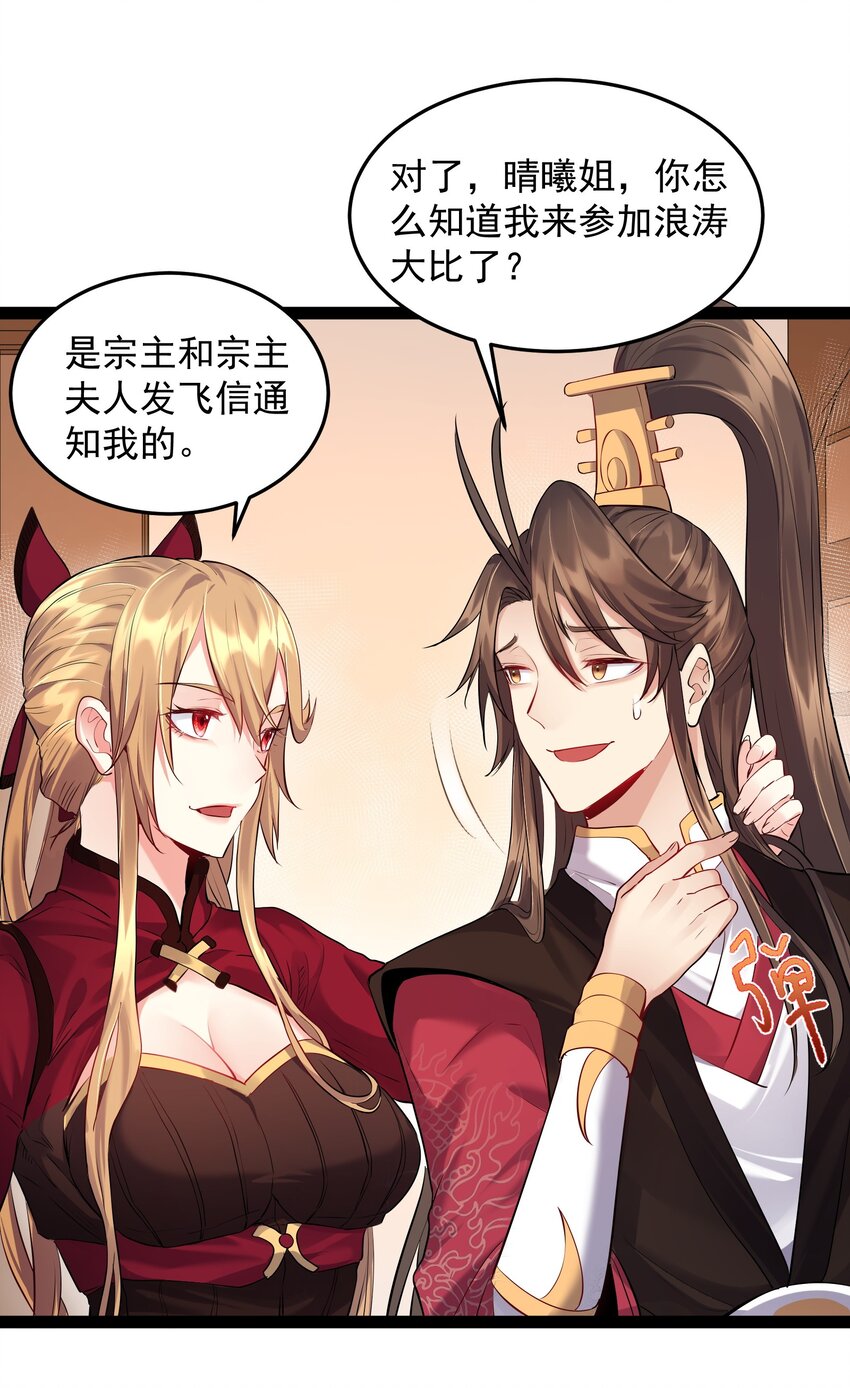 015 女魔王楚晴曦10