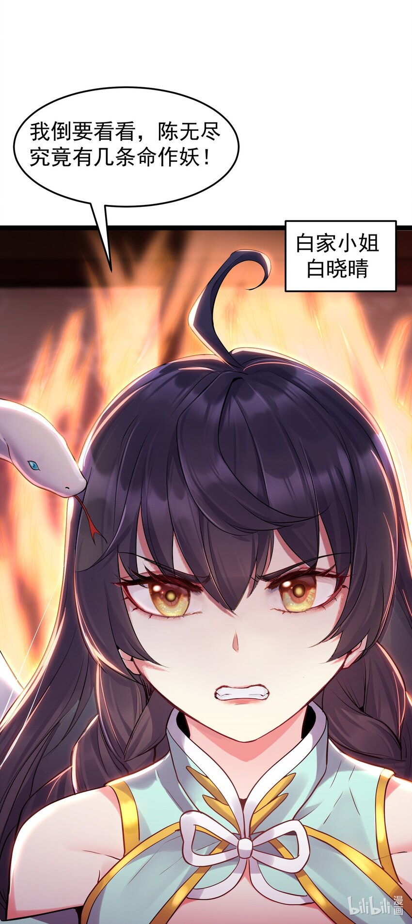 002 系统是个大美人？41