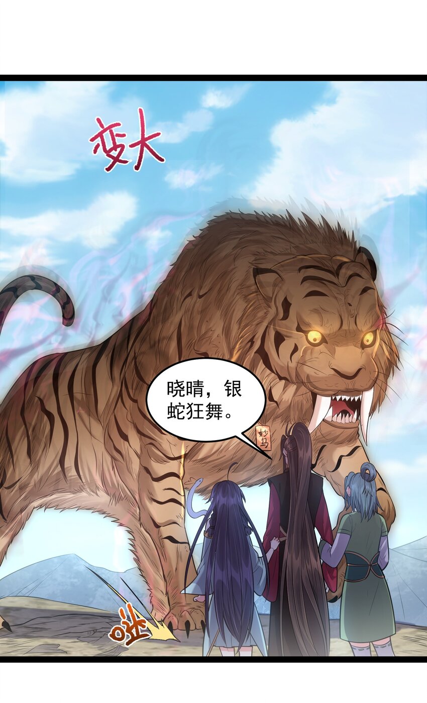 021 觉醒！银蛇狂舞！19