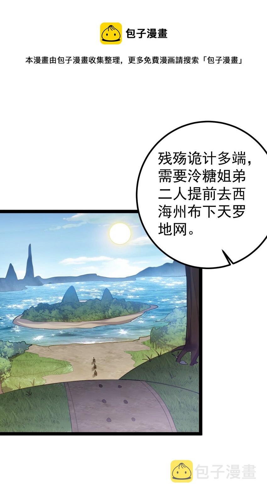 084 神机妙算的无尽公子12