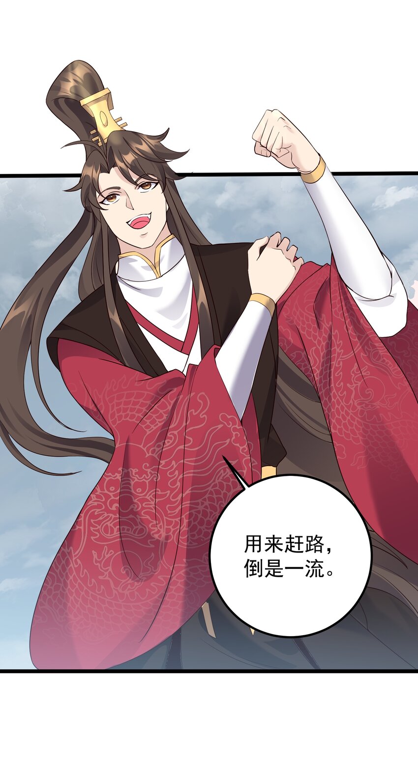 151 黑雾蛟龙3