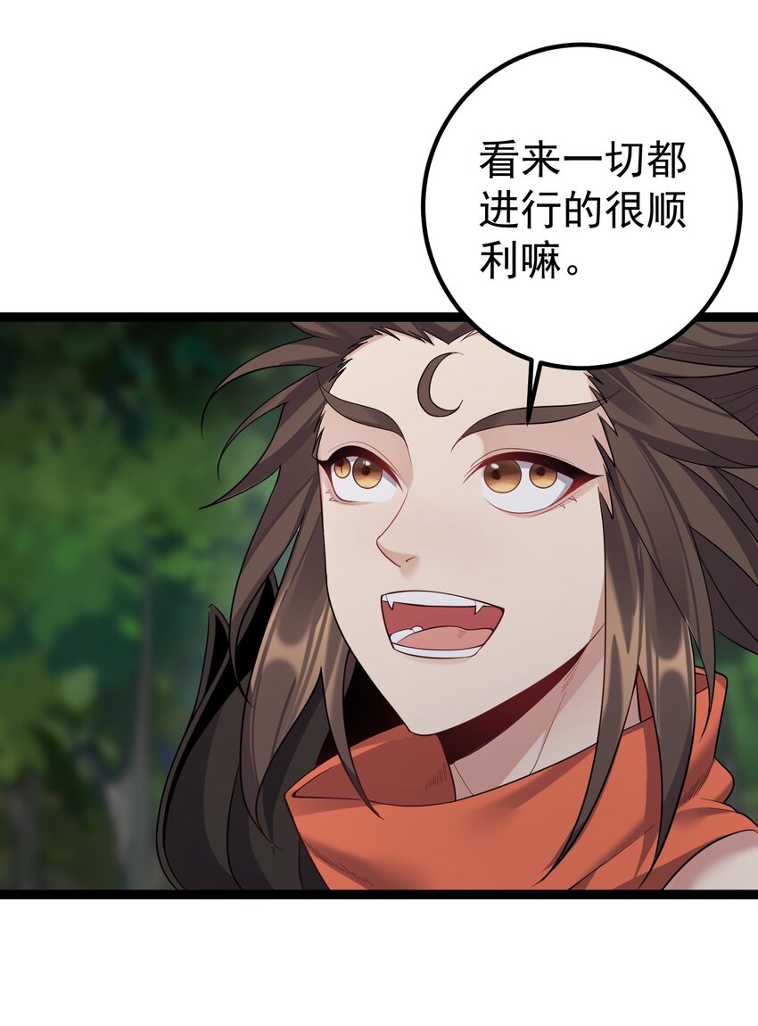 097 米球！坏蛋！吃掉！26