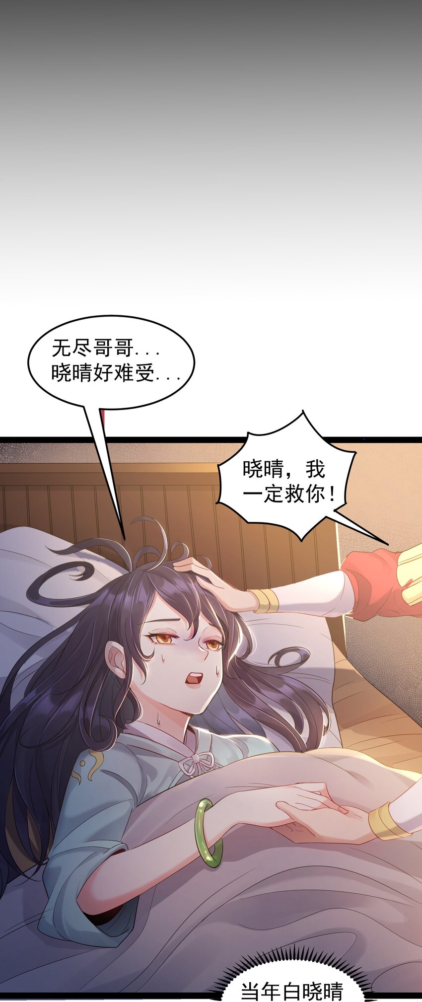 004 奶凶的白晓晴23