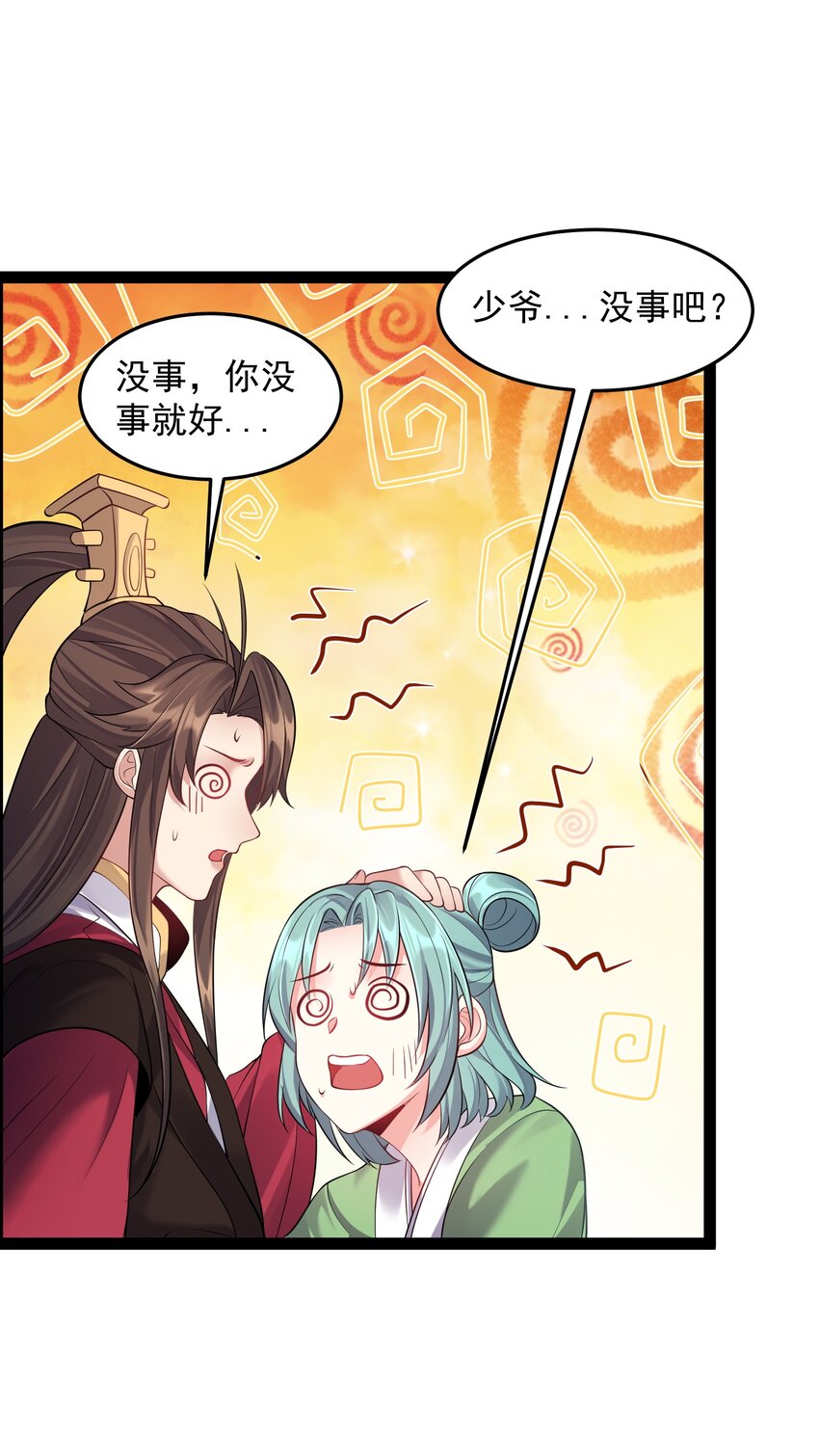 028 令人窒息的温柔乡23