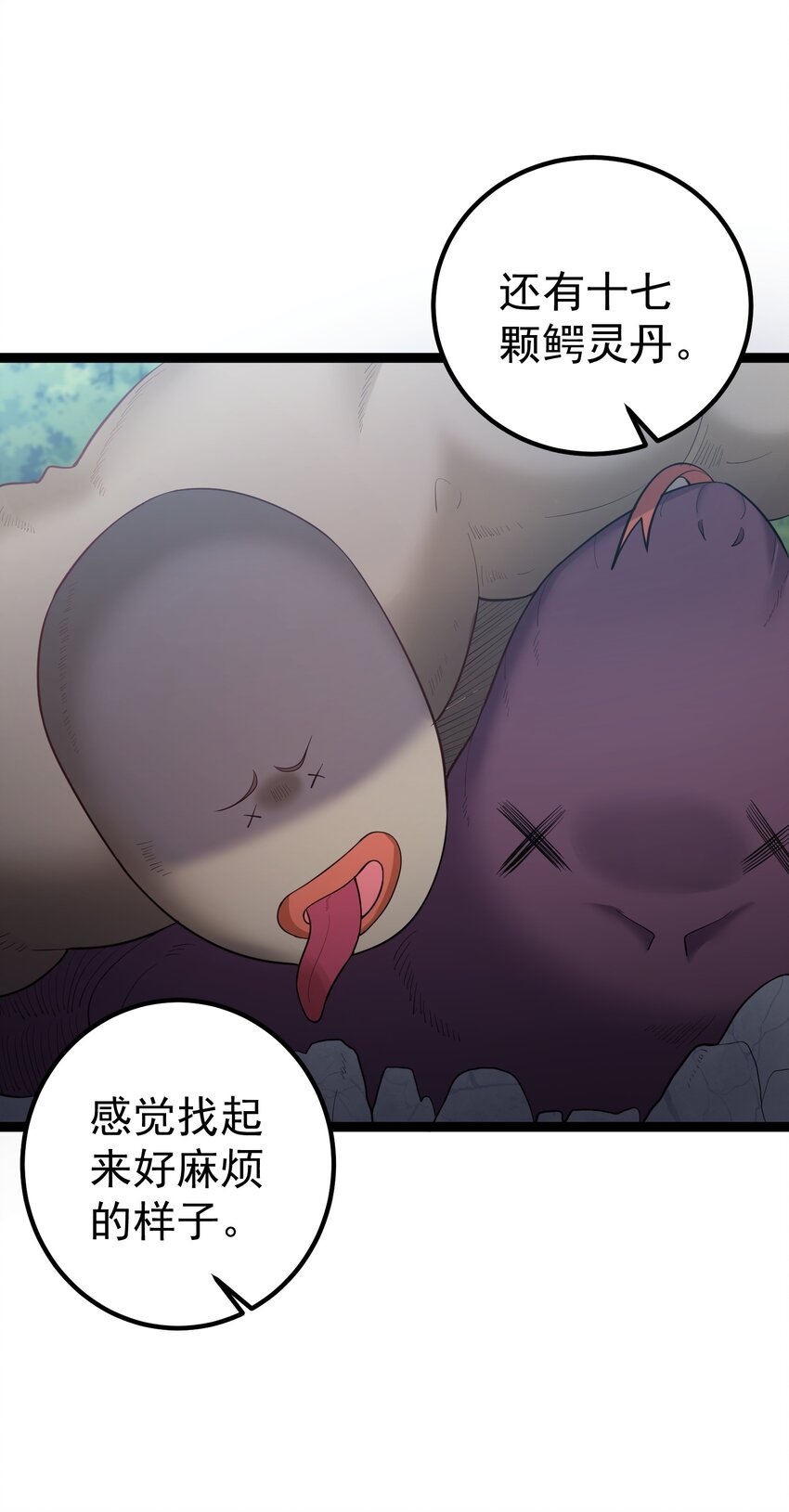 094 黑云蔽日2
