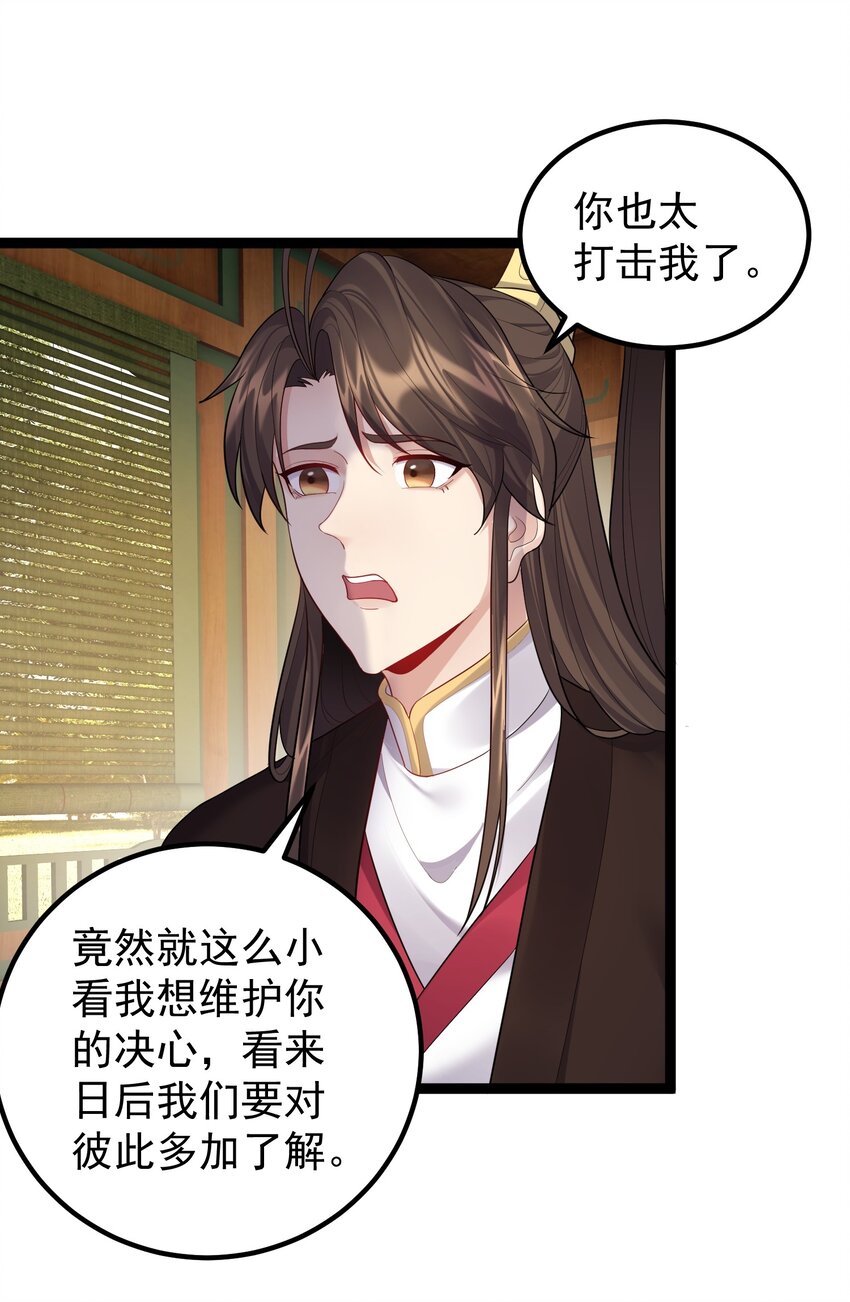 076 我想泡你啊32