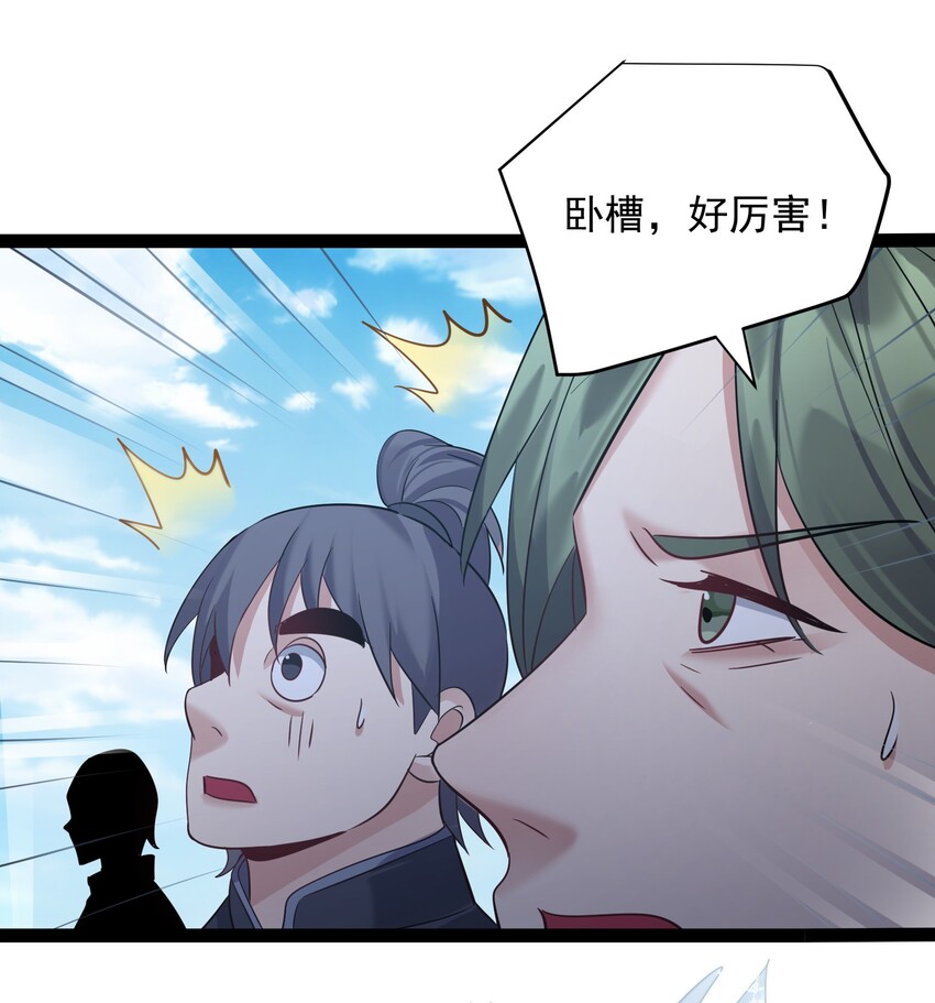 020 正派男主也有今天40