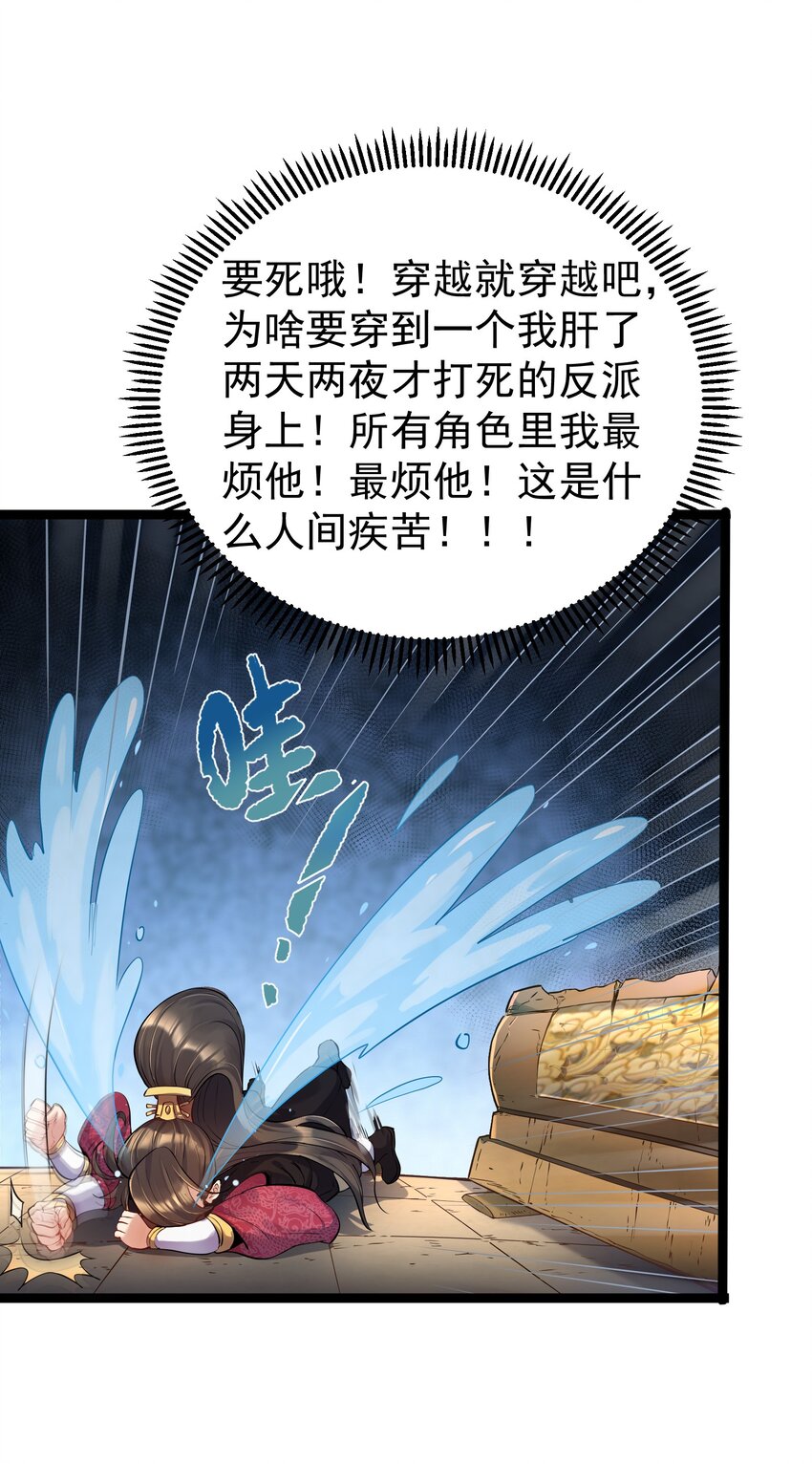 001 爷诈尸了45