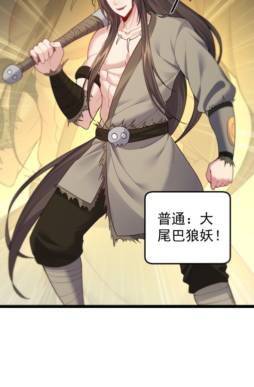 085 天下第一男道大会35