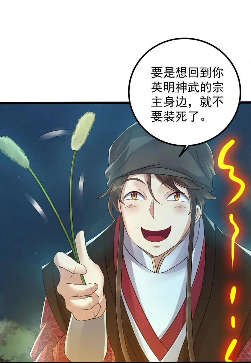 157 笨女人醒醒37