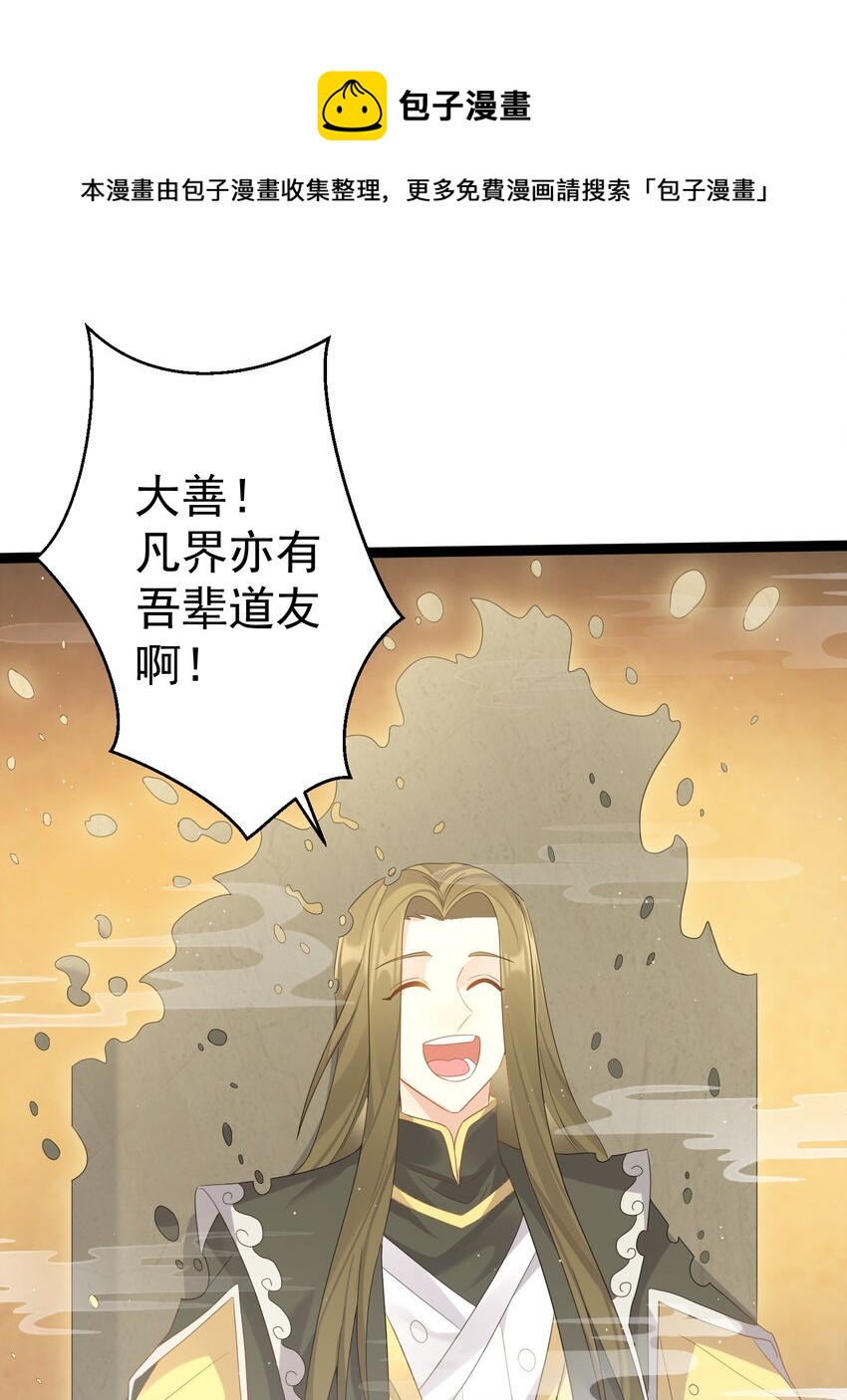 111 仙器出世20