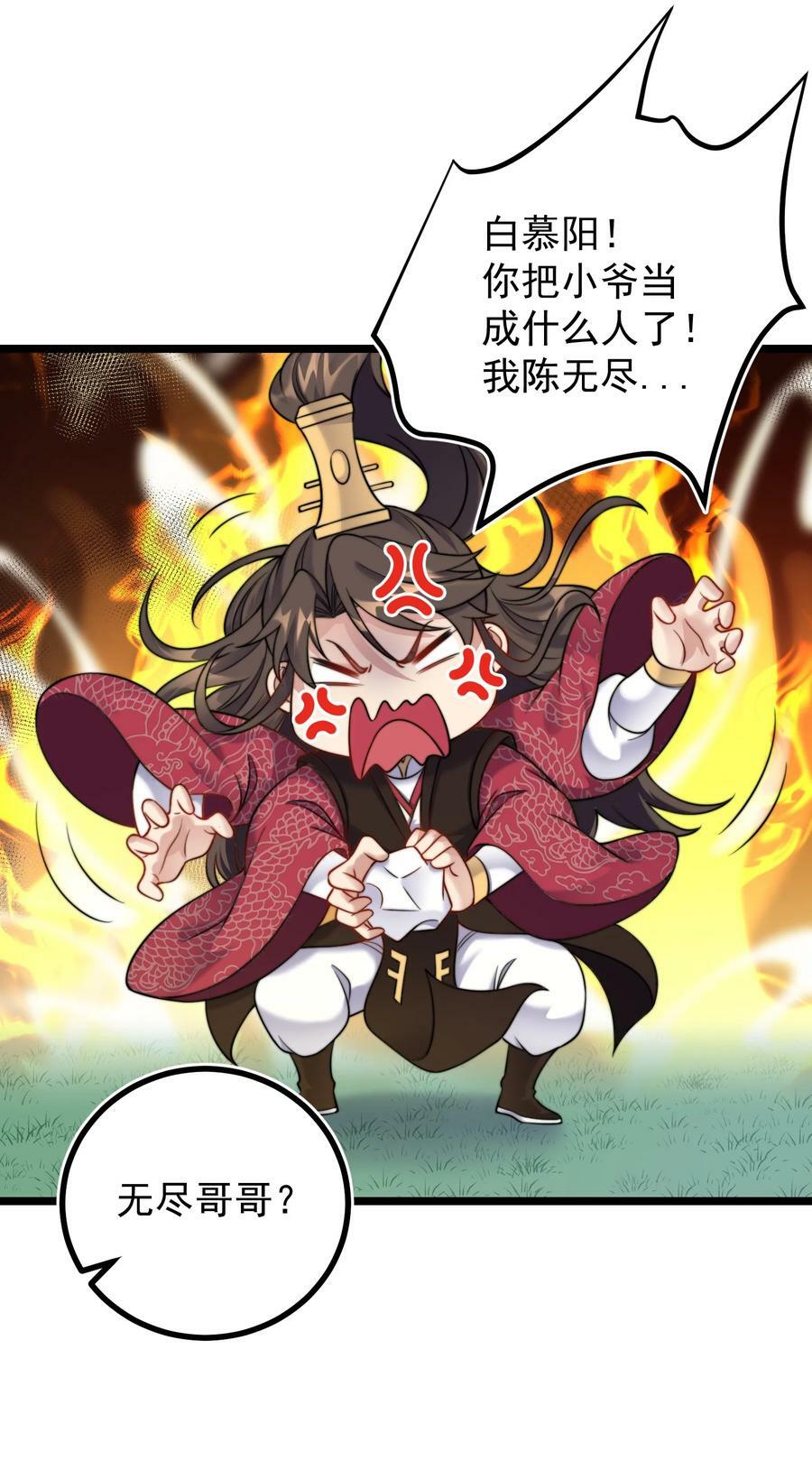 182 白老头的信32