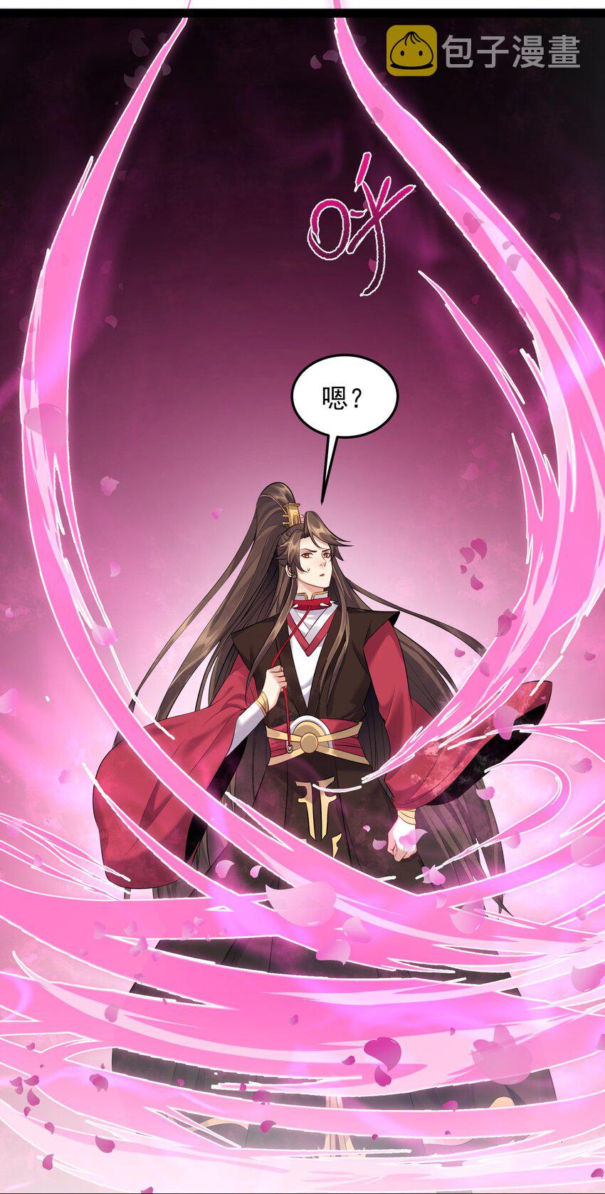 040 妖神狂爱小鲜肉14