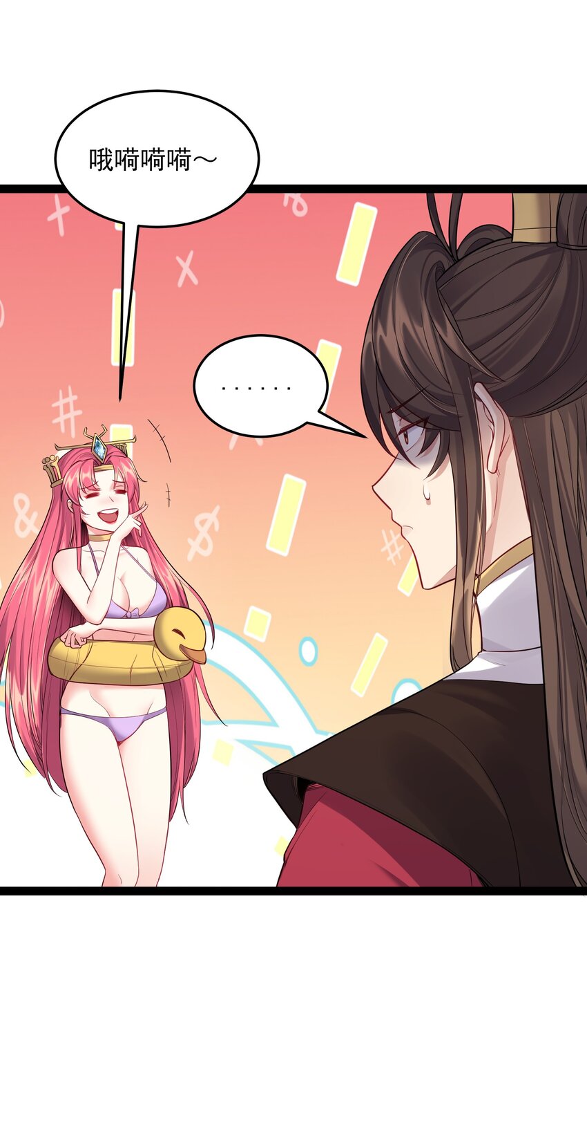 053 恐怖的灭神渊29