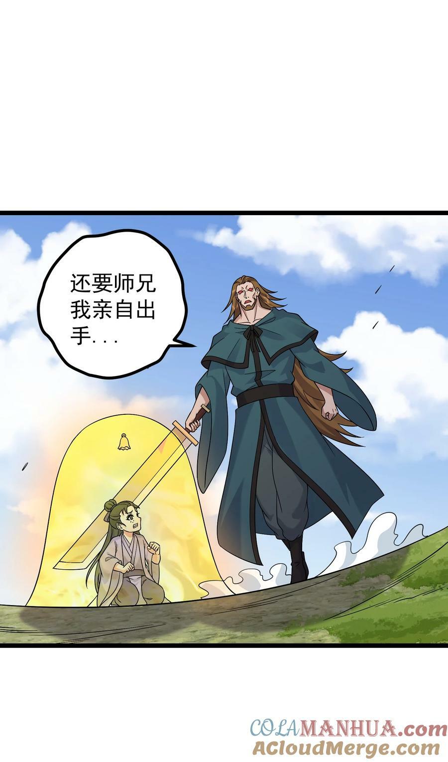 185 镇山魂铜钟27
