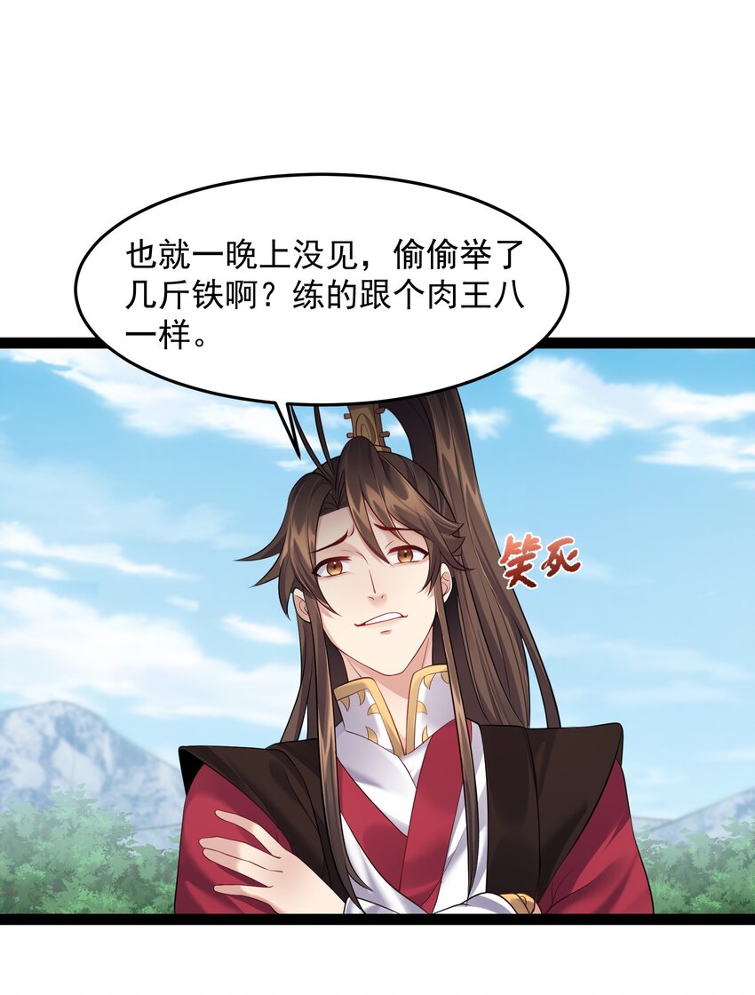 031 炮灰们变强了！18