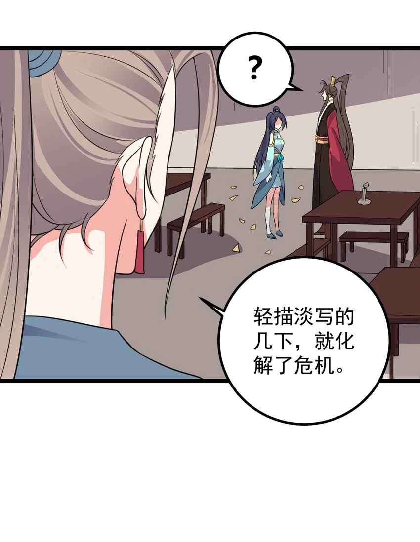 172 莫娘子34