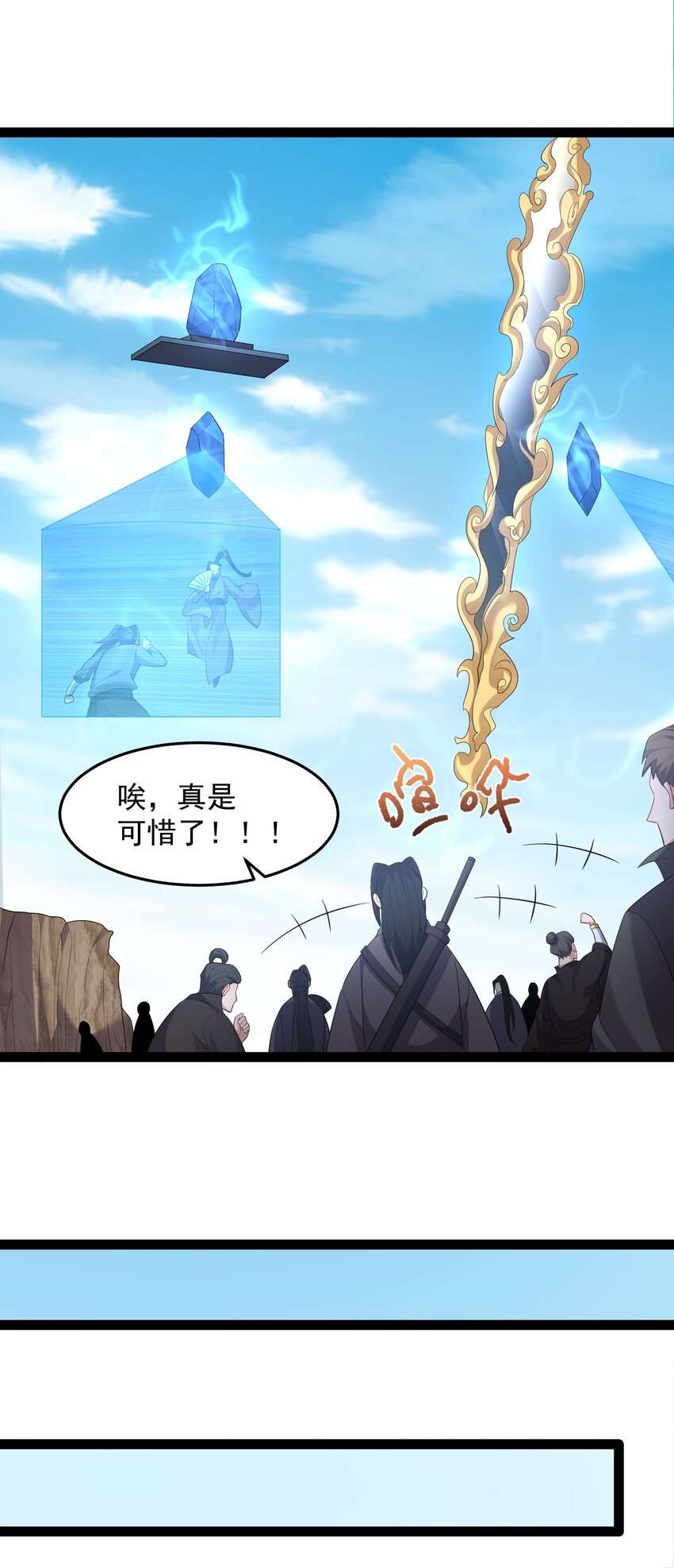 018 神秘圣子叶临尘26